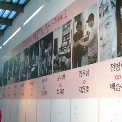 GANA Art 25th Anniversary Exhibition.