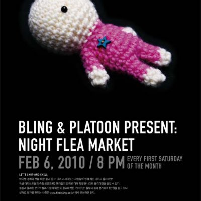 SAT 6 FEB ·  8 PM <br/ >NIGHT FLEA MARKET VOL.6